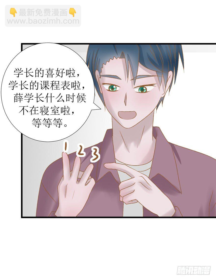 12-心机boy-第12话