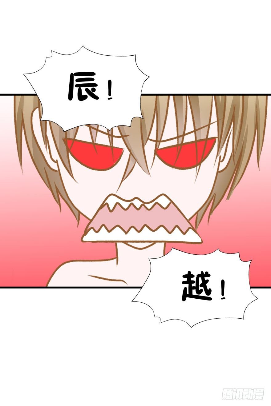 12-心机boy-第12话