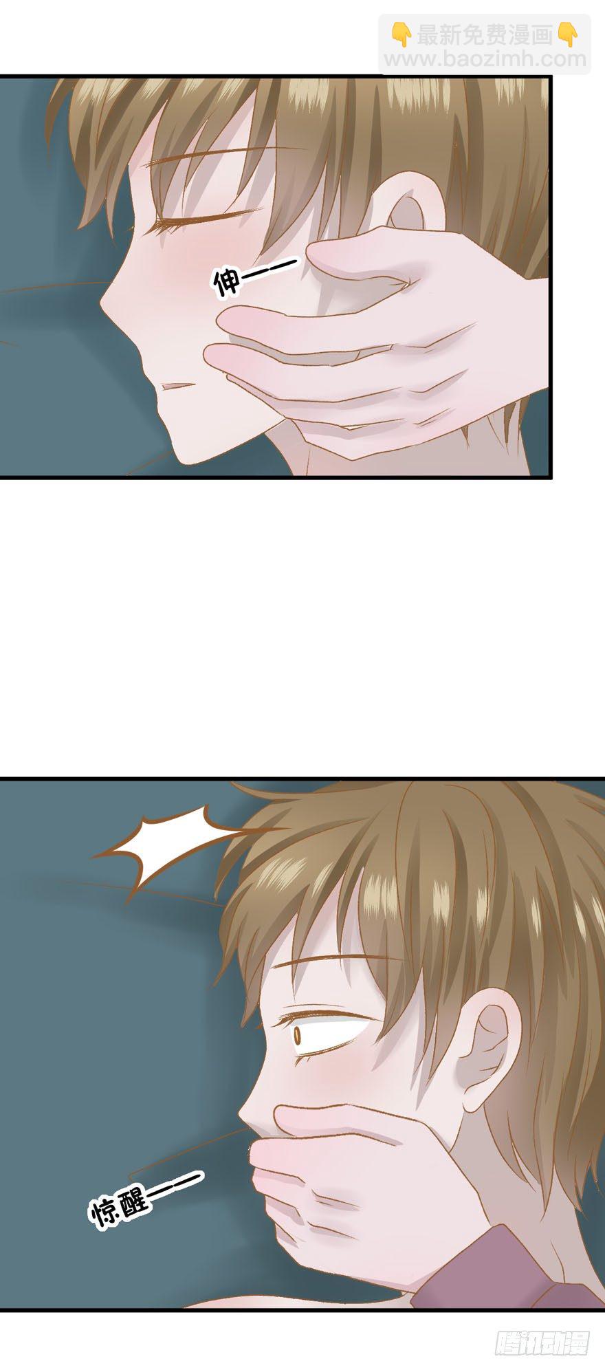 12-心机boy-第12话