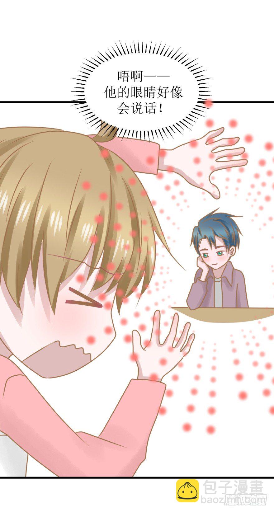 14-约会三件套-第14话