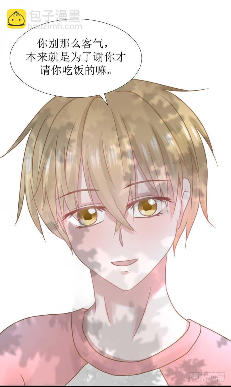 14-约会三件套-第14话