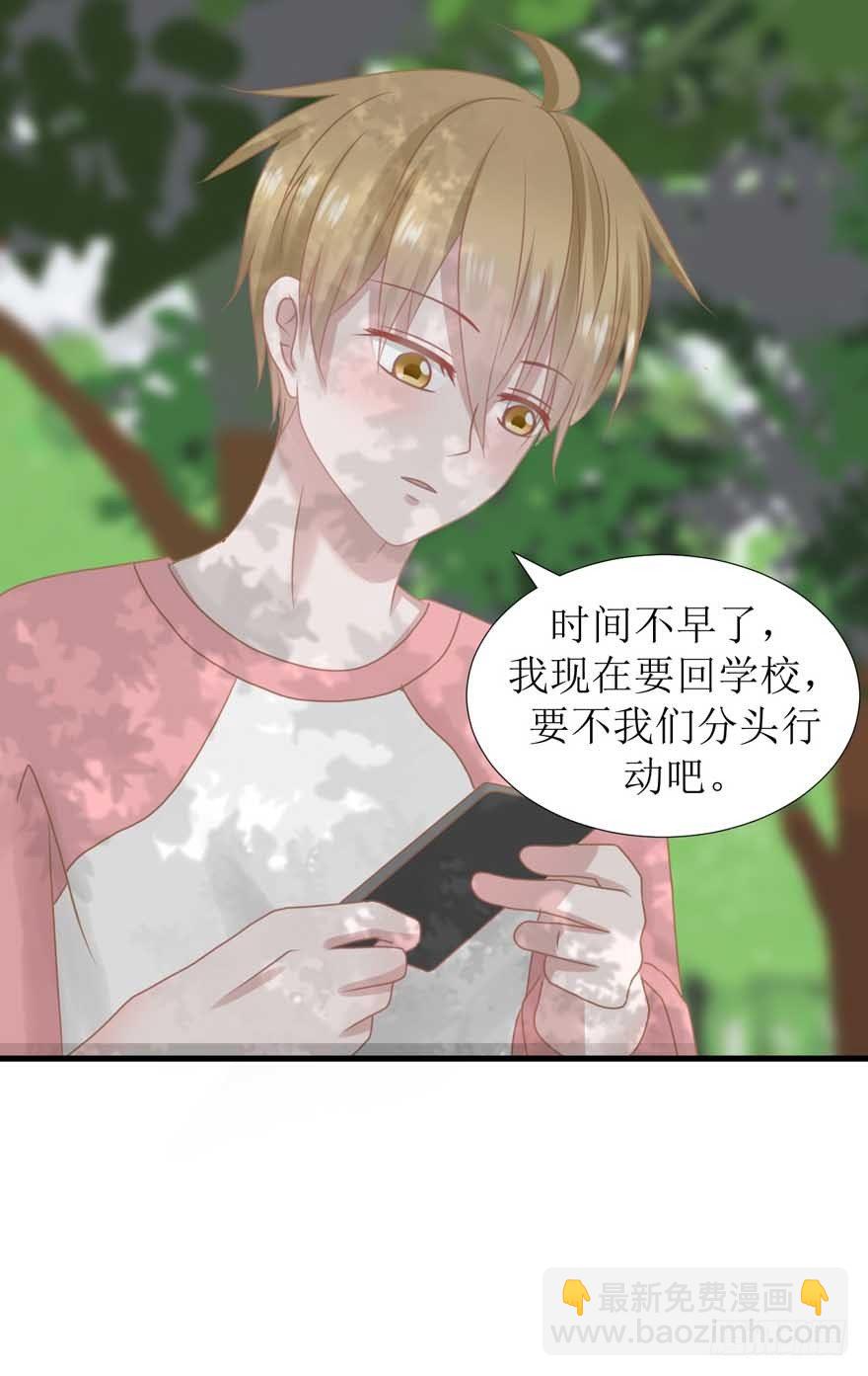 14-约会三件套-第14话