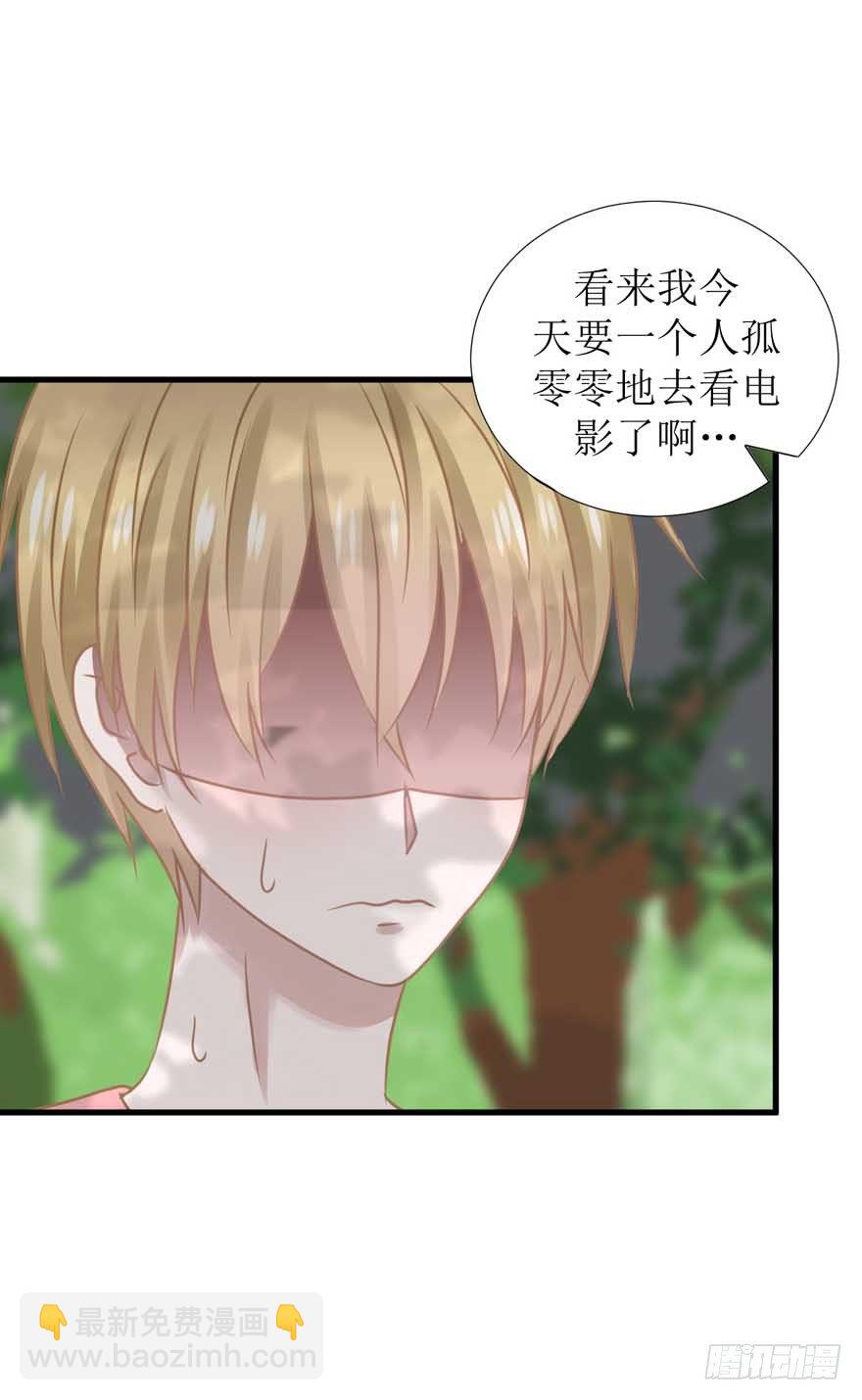 14-约会三件套-第14话