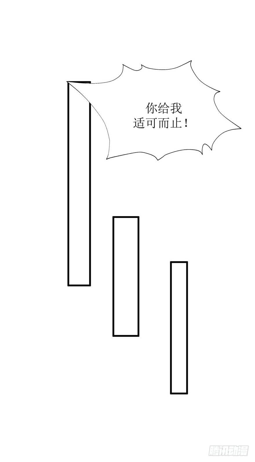 14-约会三件套-第14话