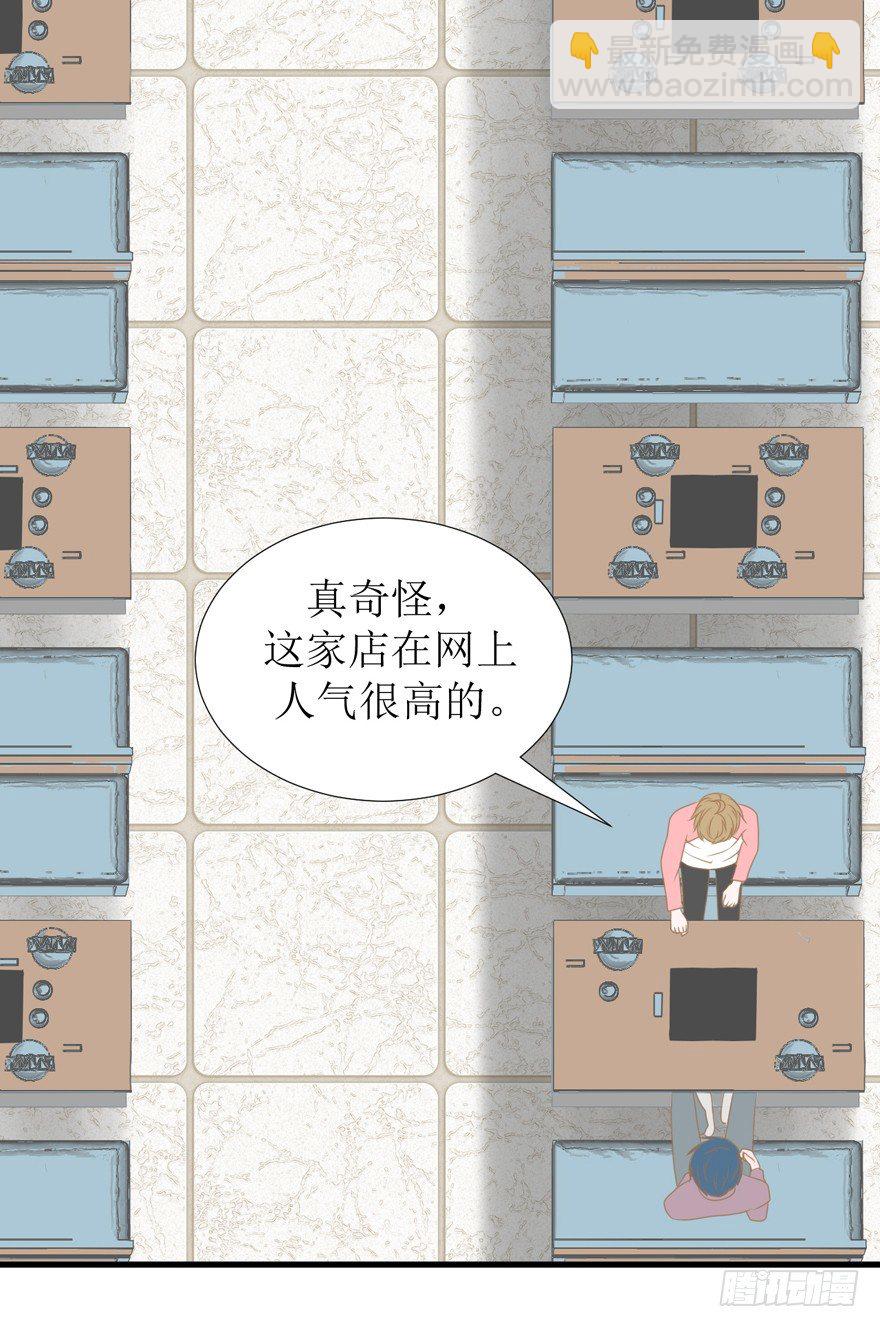 14-约会三件套-第14话