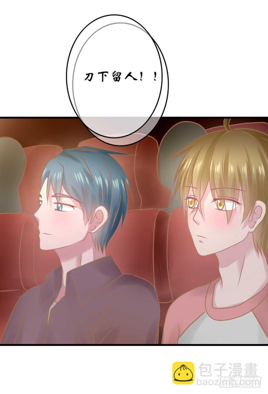 14-约会三件套-第14话