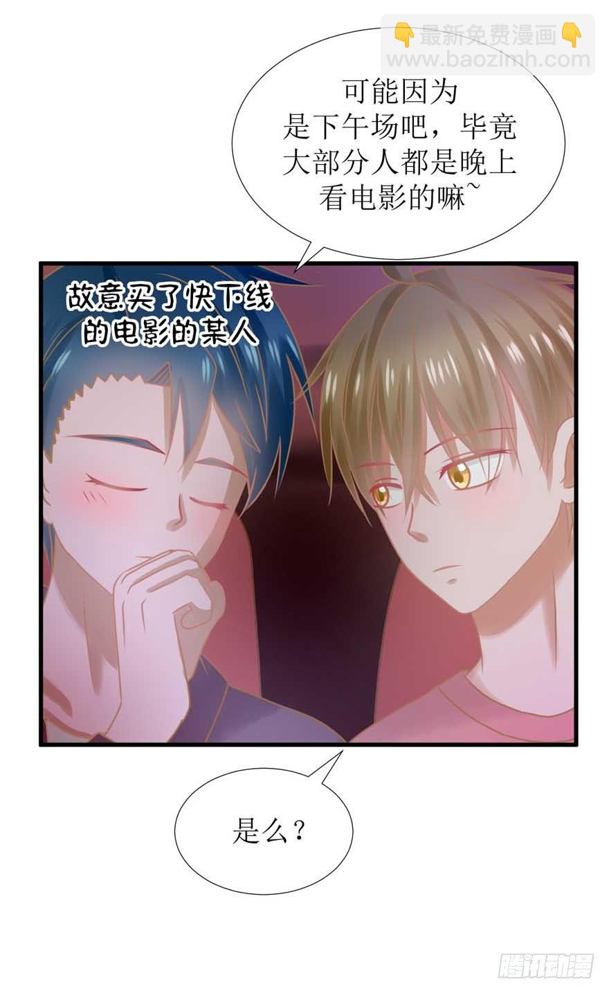 14-约会三件套-第14话