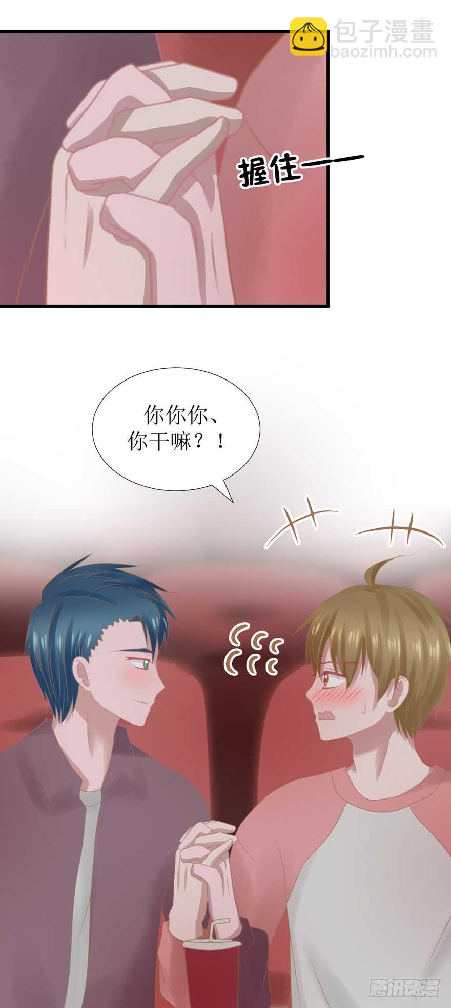 14-约会三件套-第14话