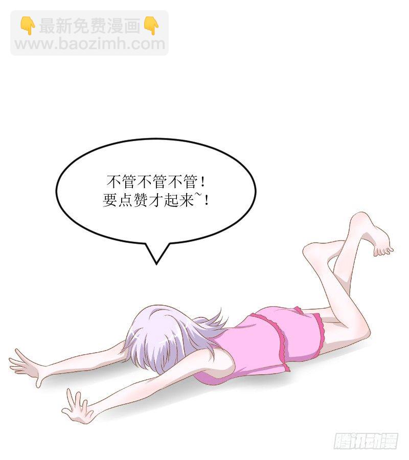 14-约会三件套-第14话