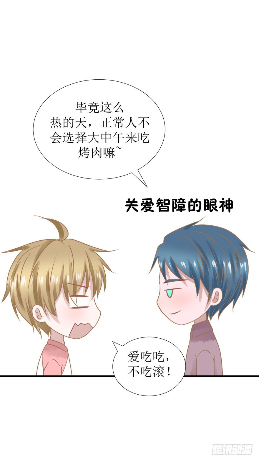 14-约会三件套-第14话