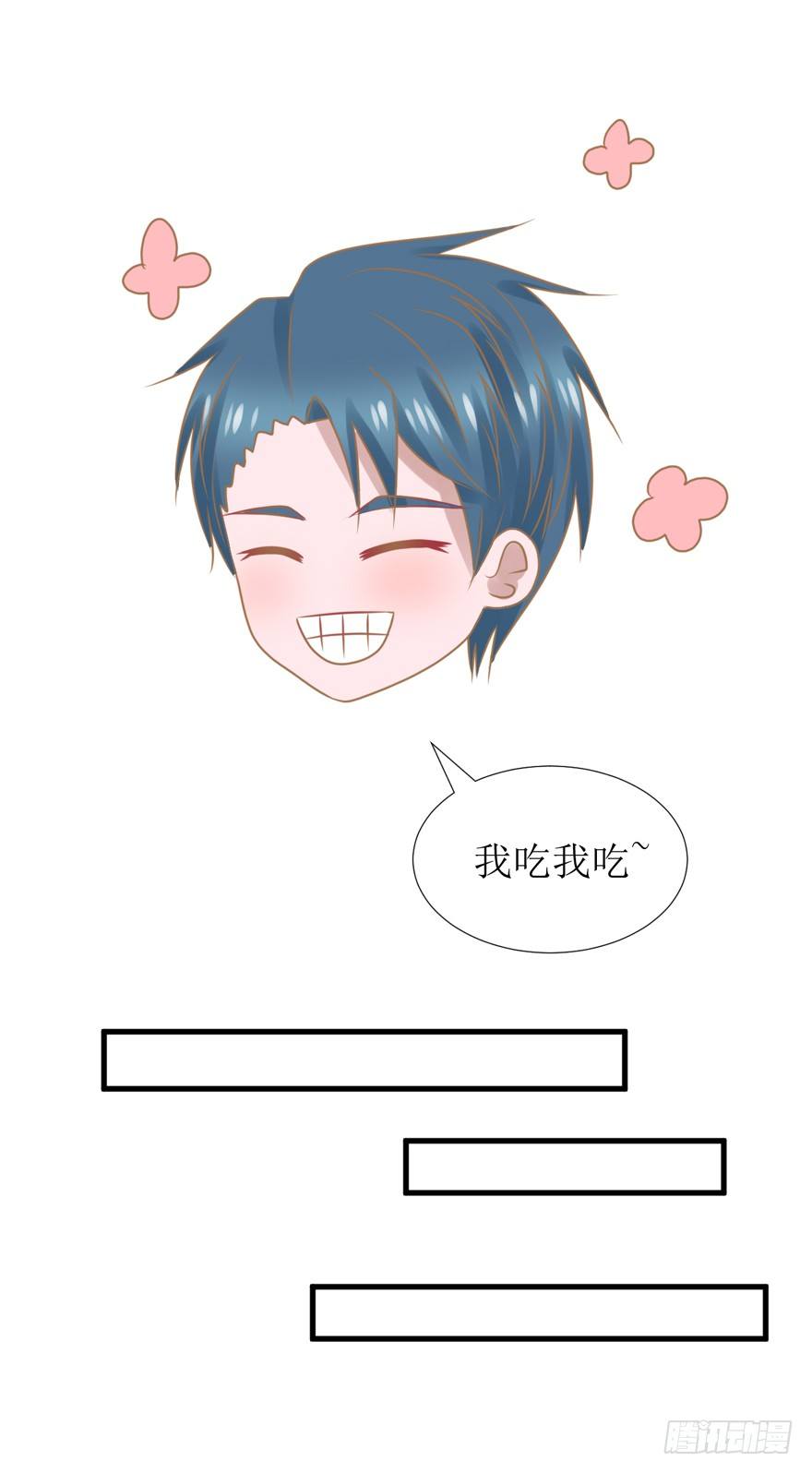 14-约会三件套-第14话