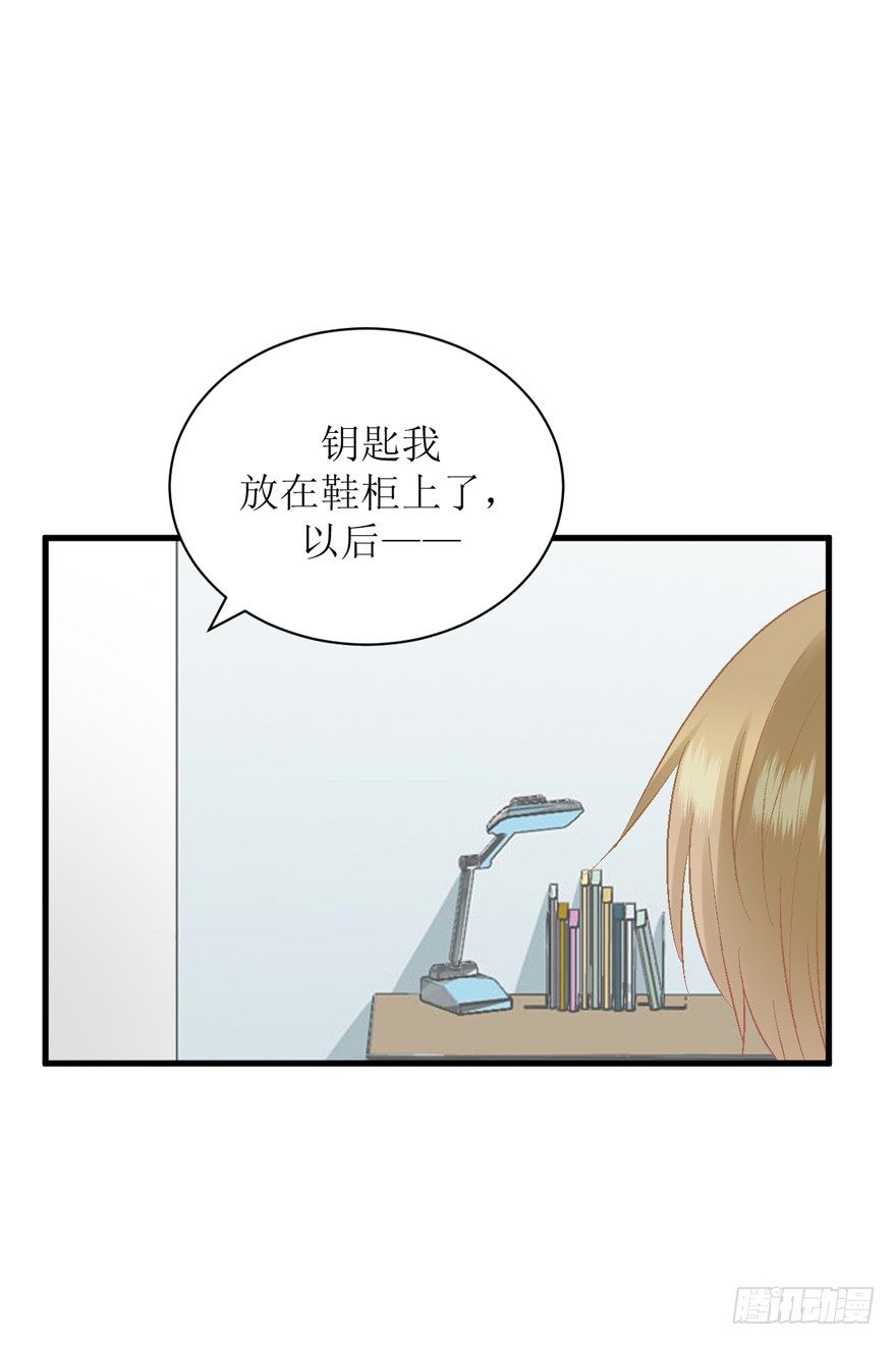 18-恋人未满-第18话