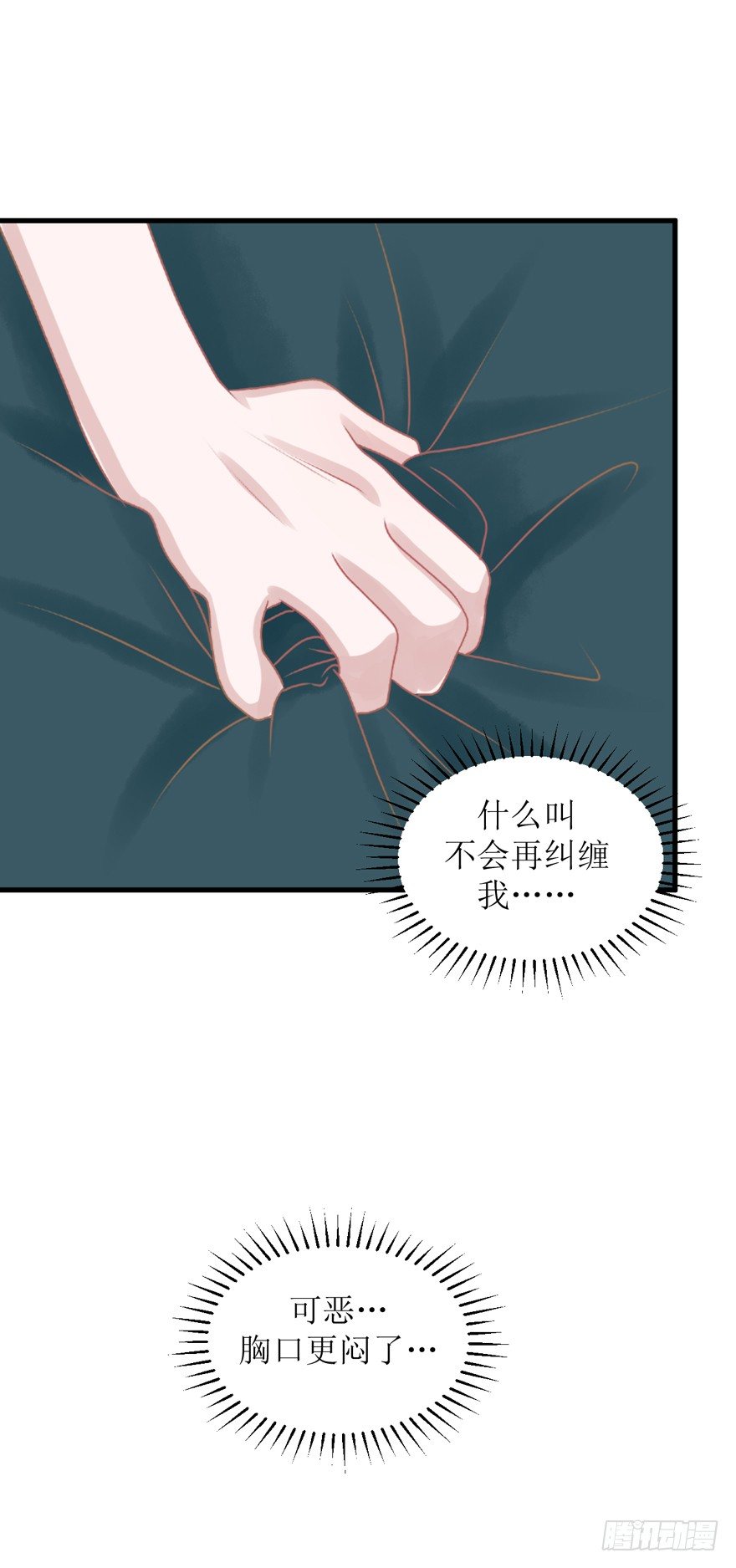 18-恋人未满-第18话