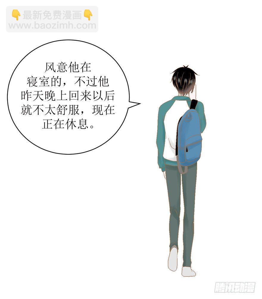 18-恋人未满-第18话