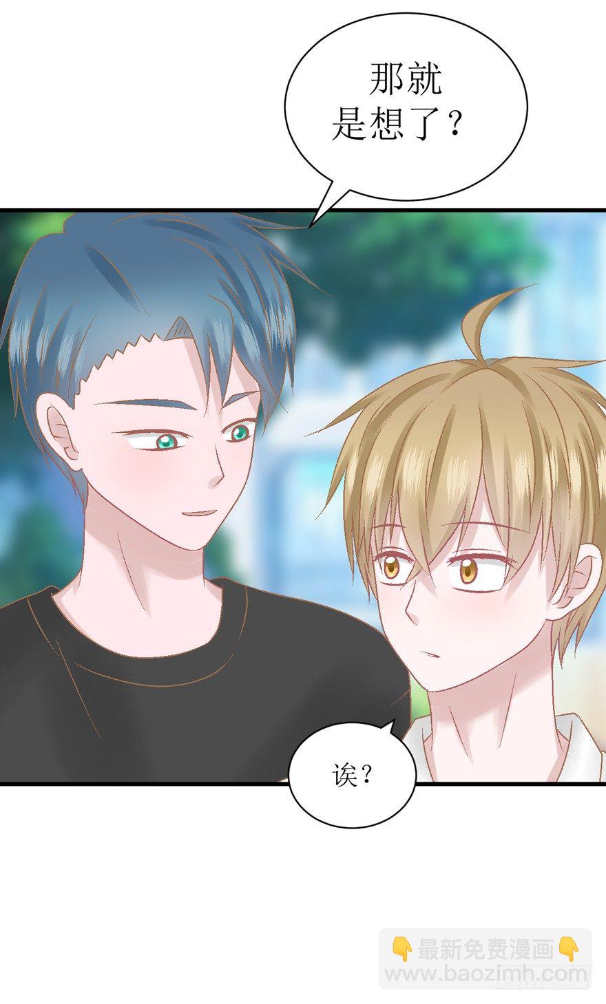 20-从朋友开始-第20话