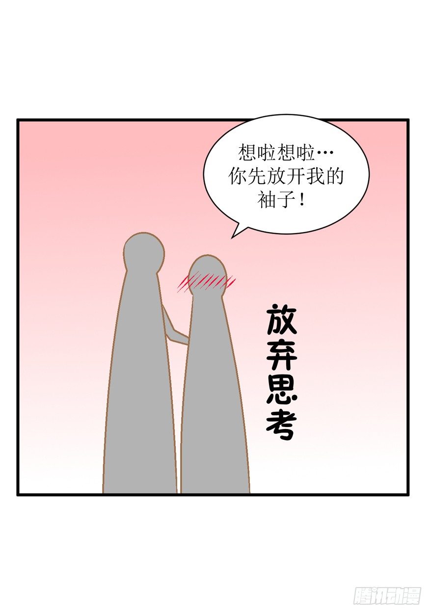 20-从朋友开始-第20话