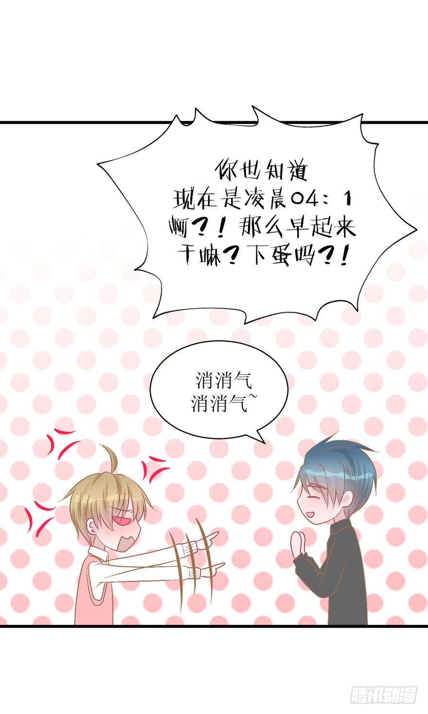 22-强制执行-第22话