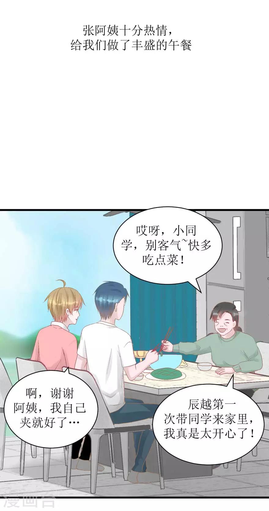 第26话 再见，小时候-第26话