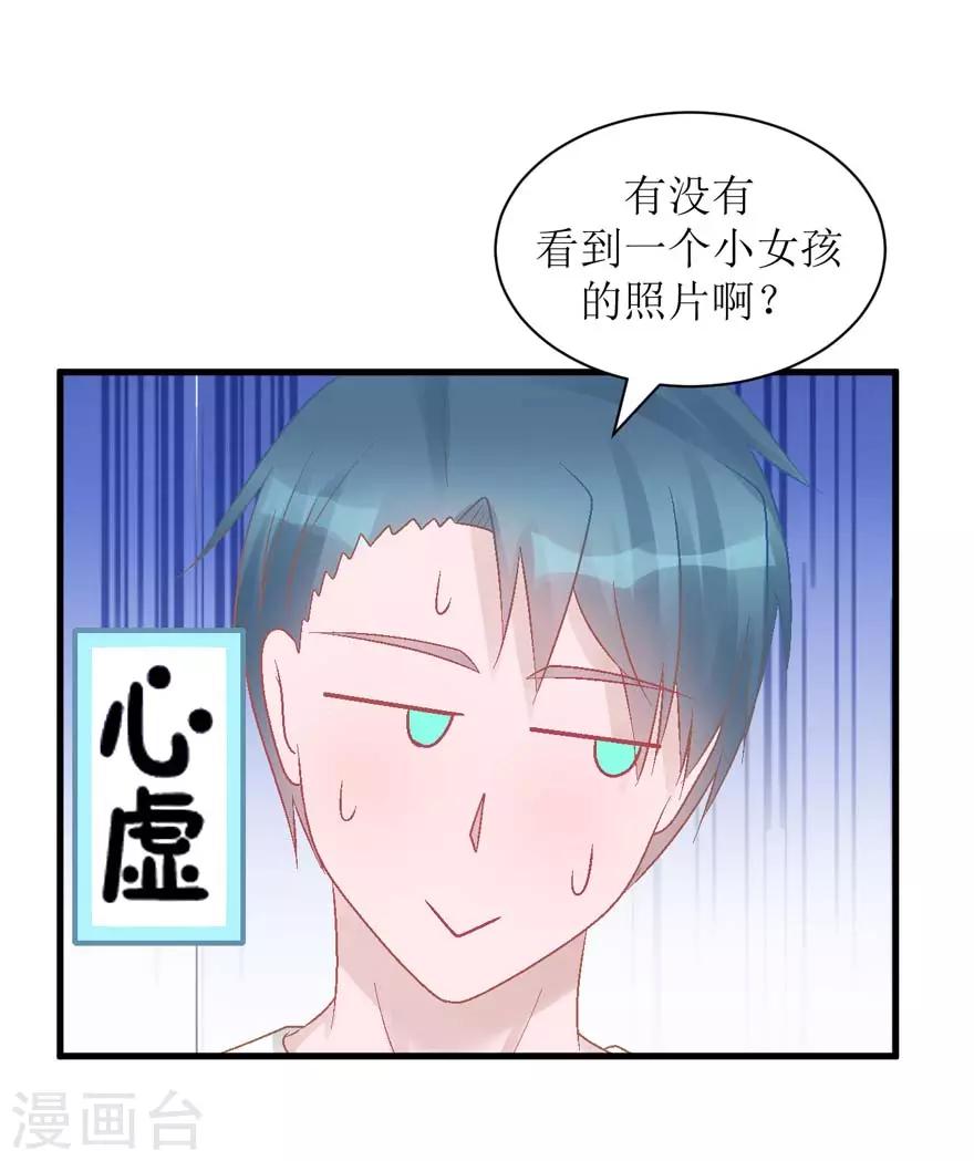 第26话 再见，小时候-第26话