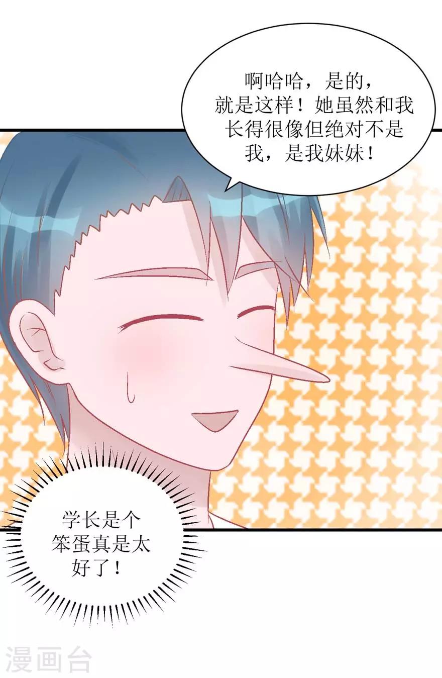 第26话 再见，小时候-第26话