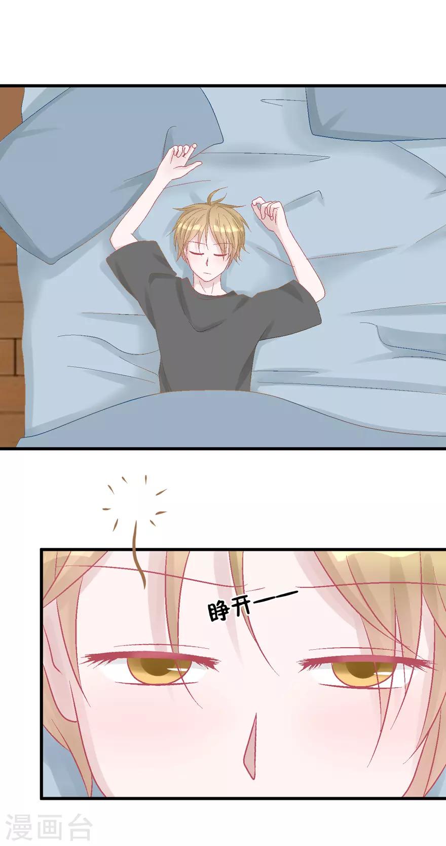 第28话 你捉鱼来我煲汤-第28话