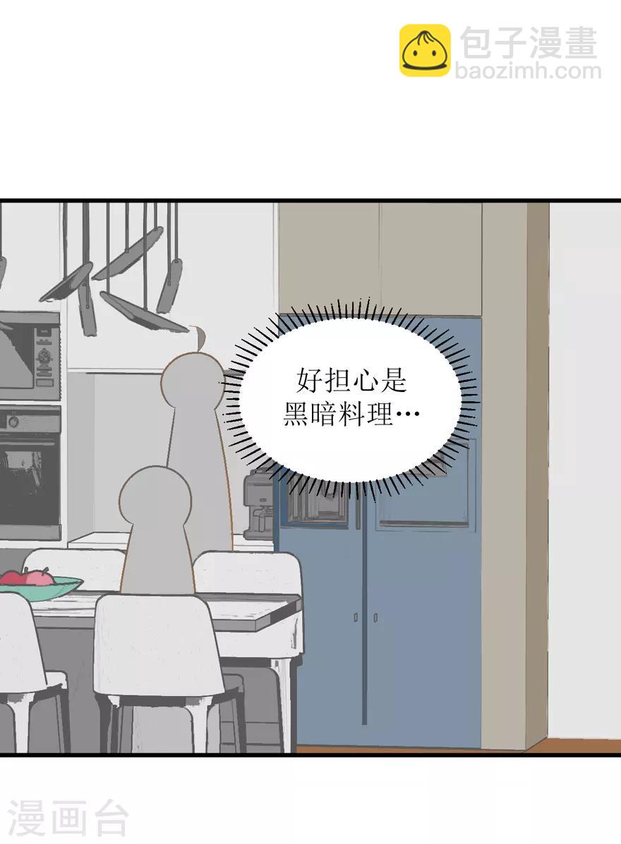 第28话 你捉鱼来我煲汤-第28话