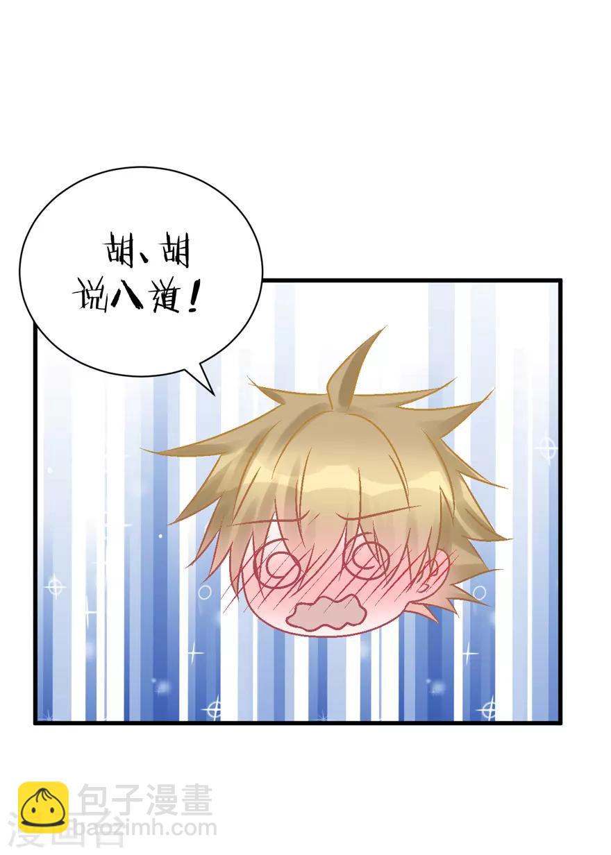 第28话 你捉鱼来我煲汤-第28话