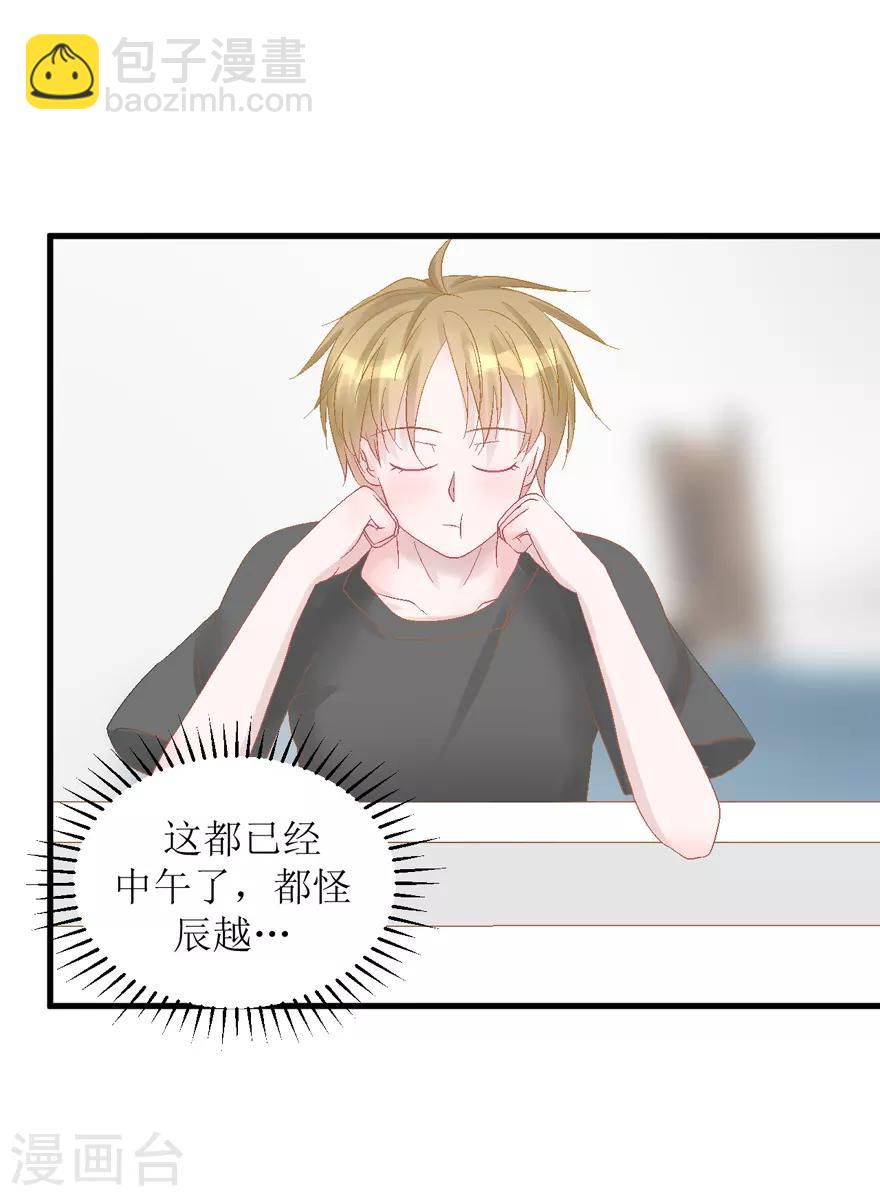 第28话 你捉鱼来我煲汤-第28话