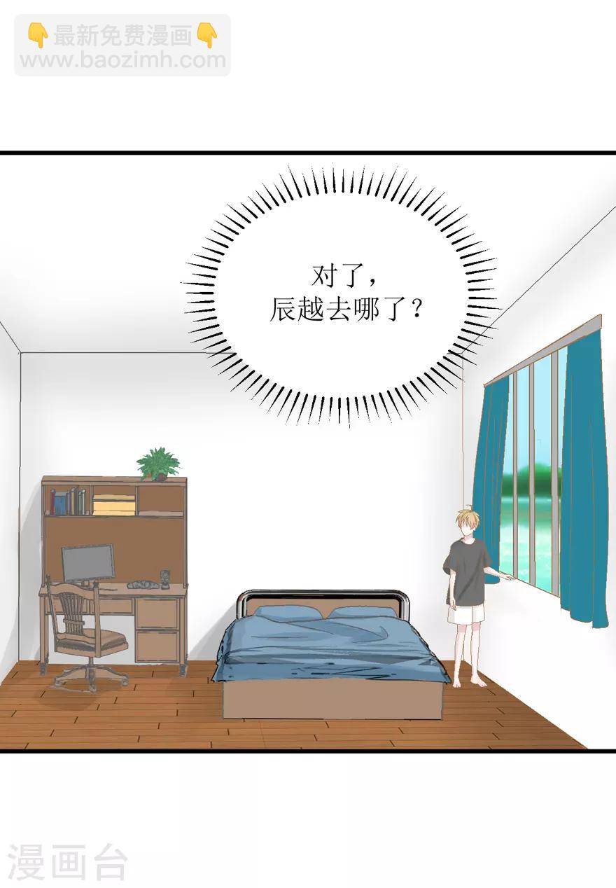 第28话 你捉鱼来我煲汤-第28话