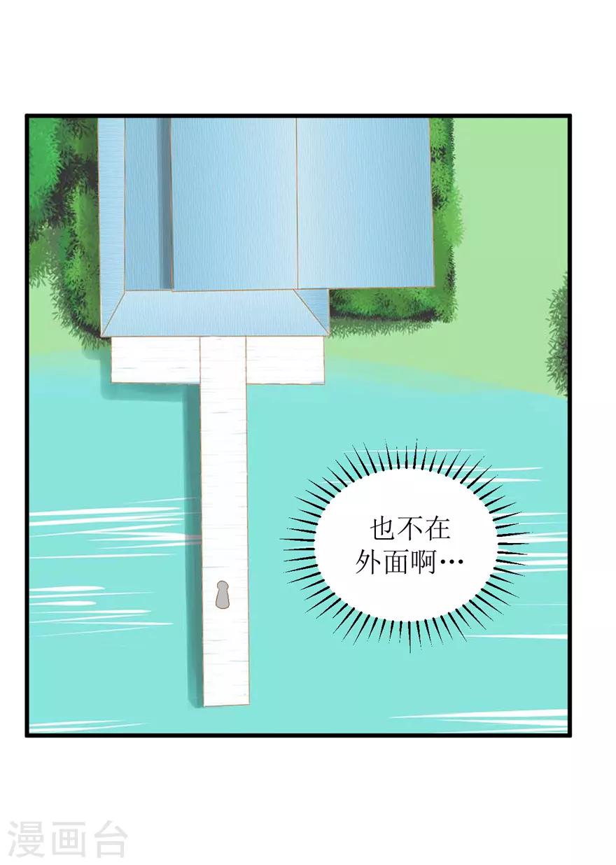 第28话 你捉鱼来我煲汤-第28话