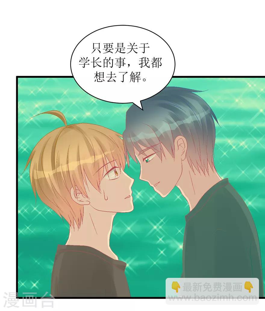 第30话 自私-第30话