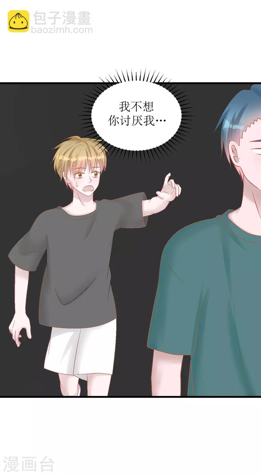 第30话 自私-第30话