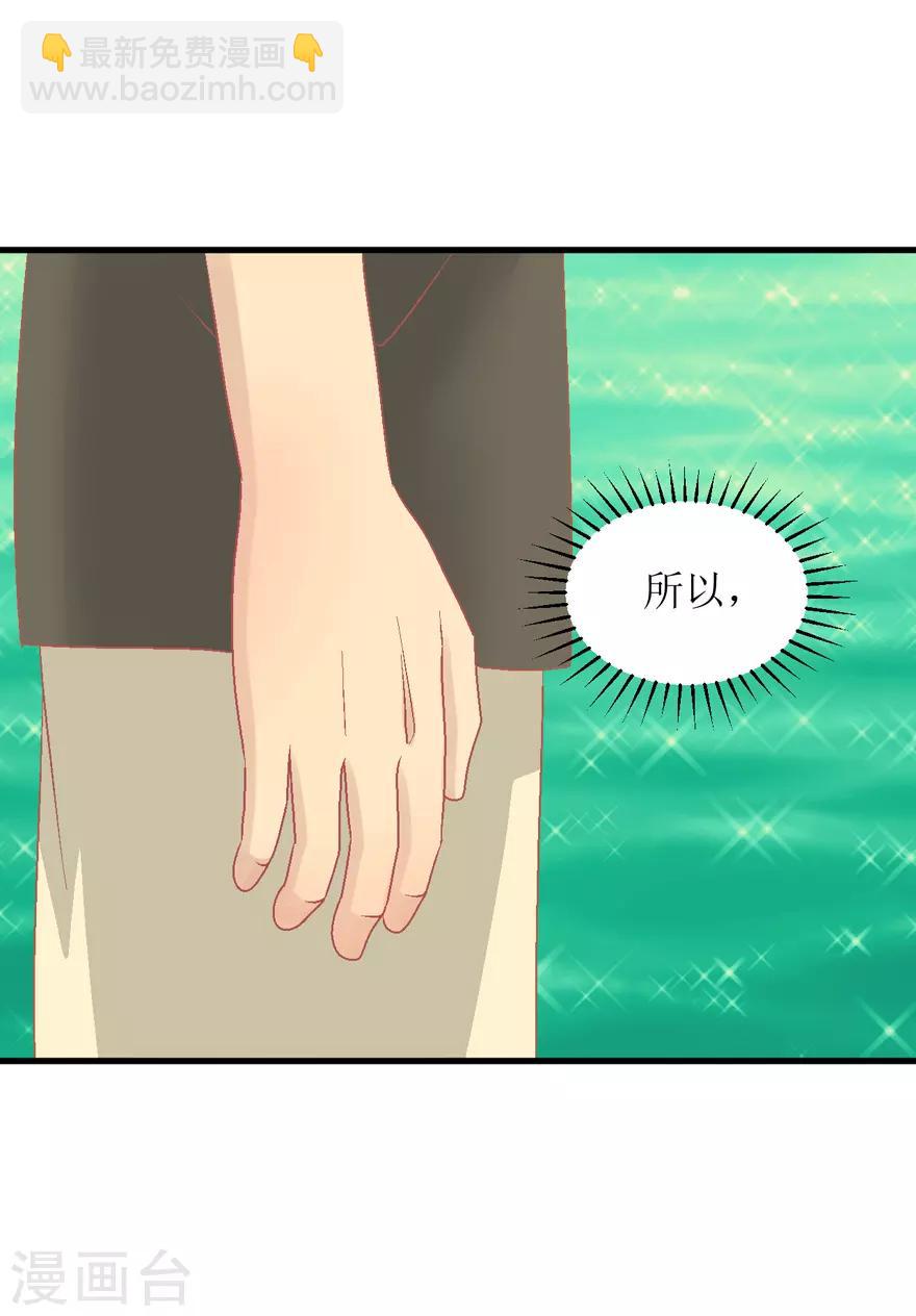 第30话 自私-第30话