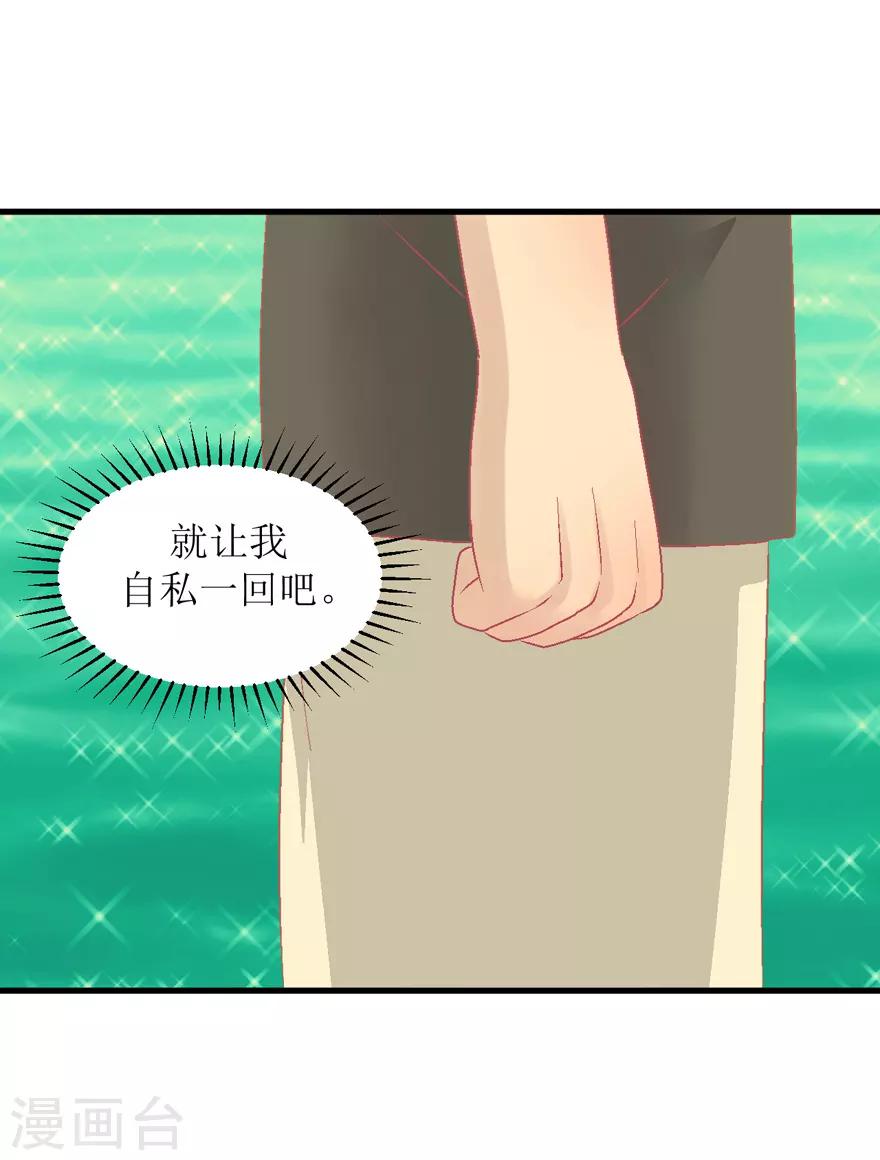 第30话 自私-第30话