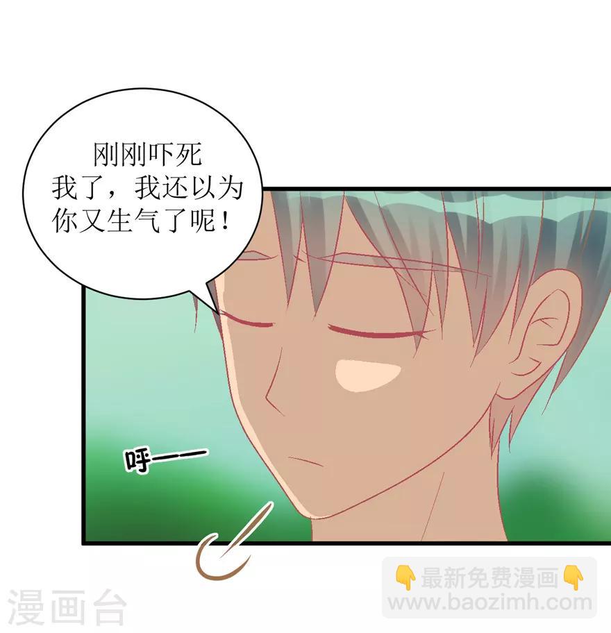 第30话 自私-第30话