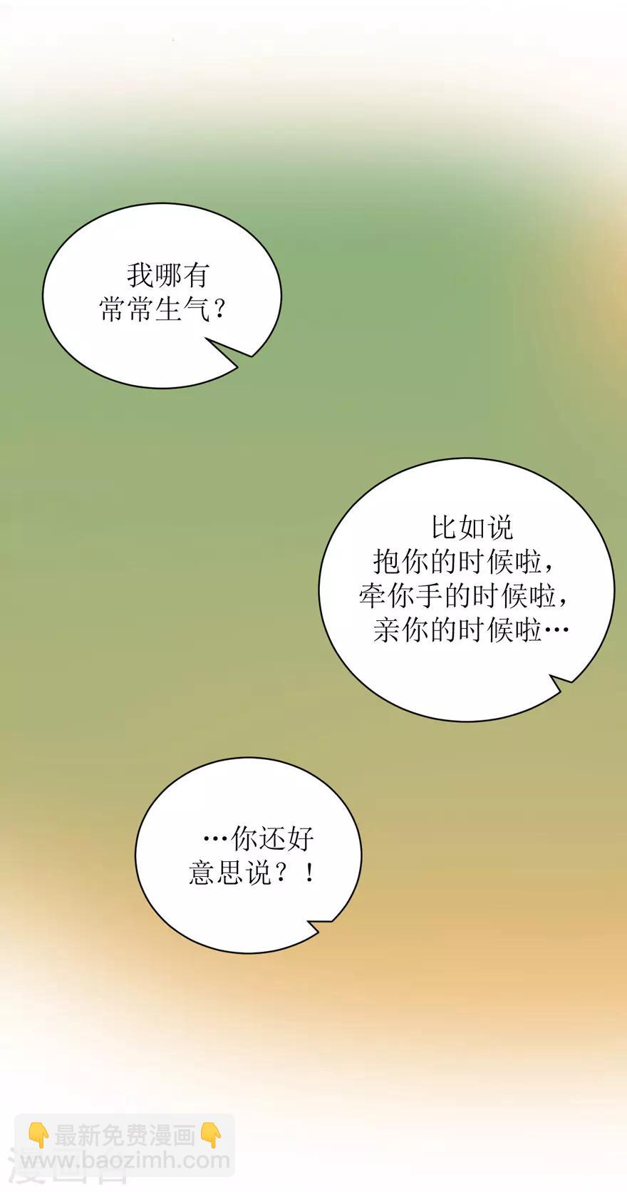 第30话 自私-第30话