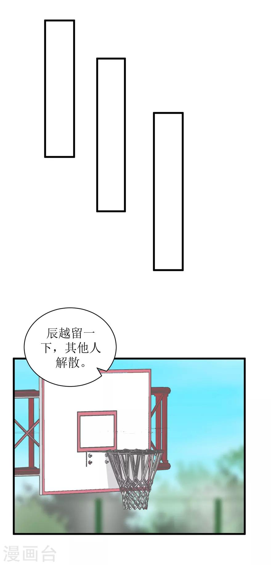 第30话 自私-第30话