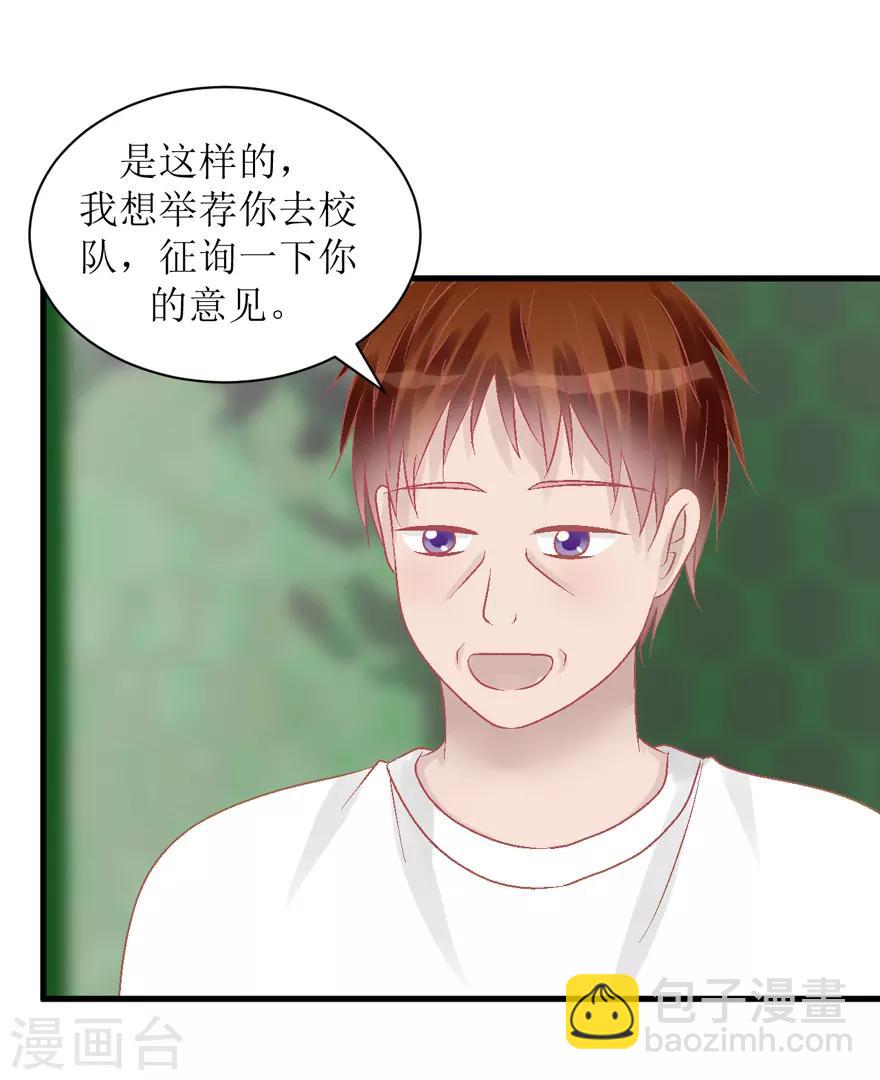 第30话 自私-第30话