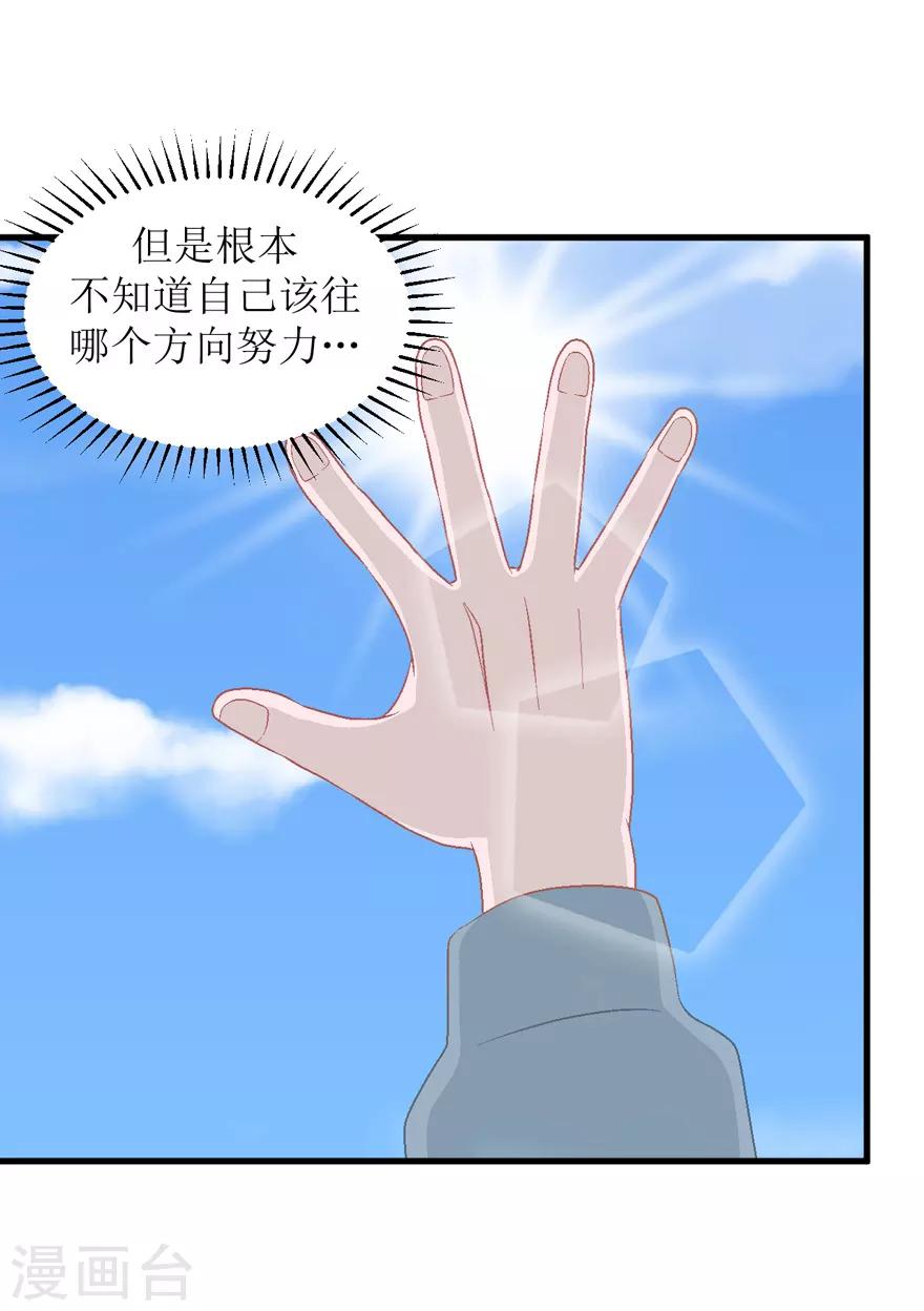 第30话 自私-第30话