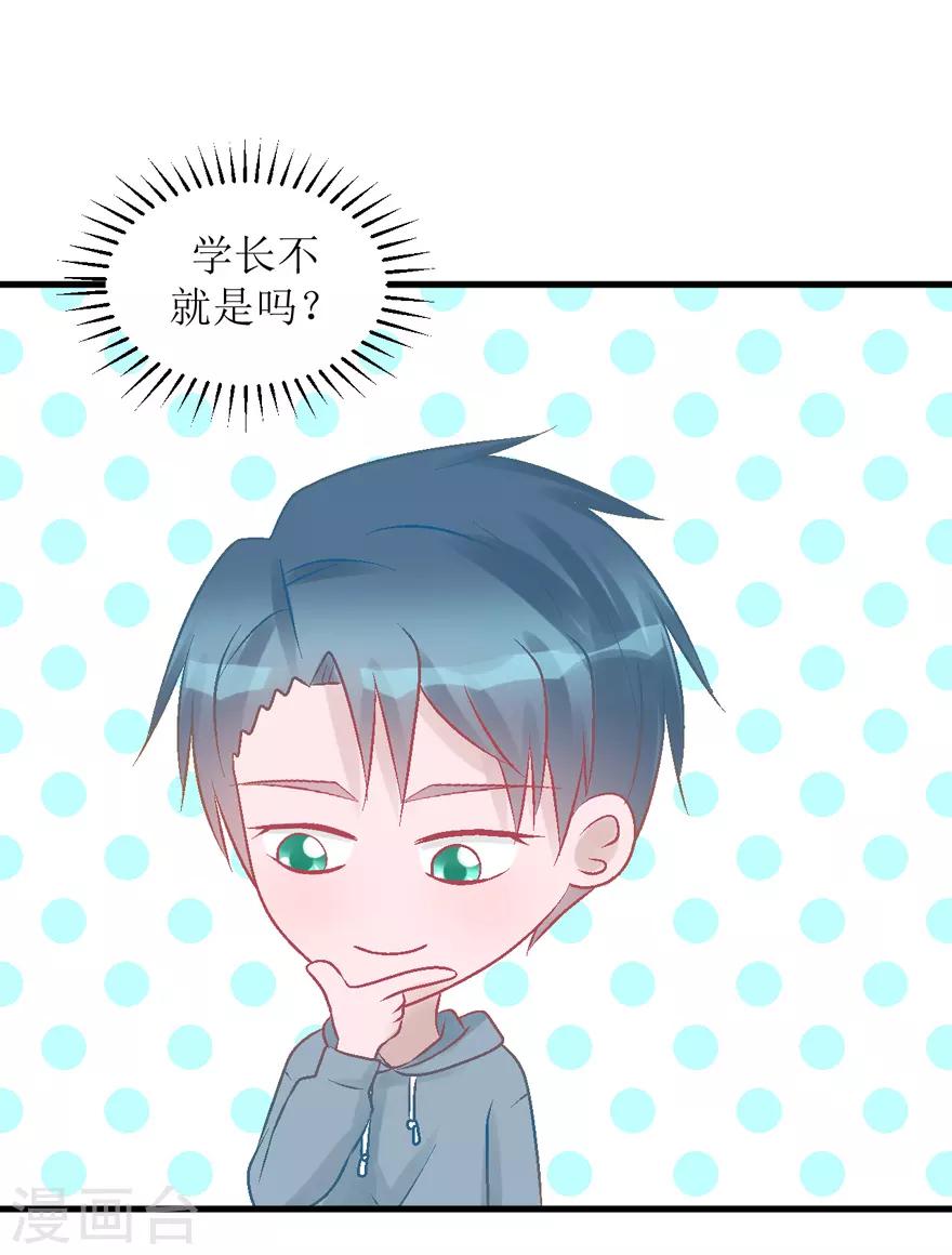 第30话 自私-第30话