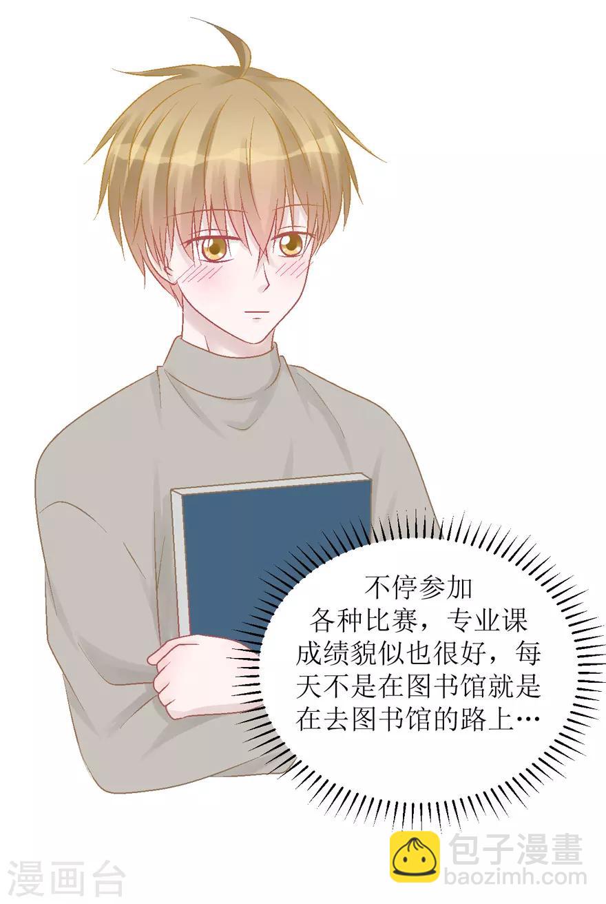 第30话 自私-第30话