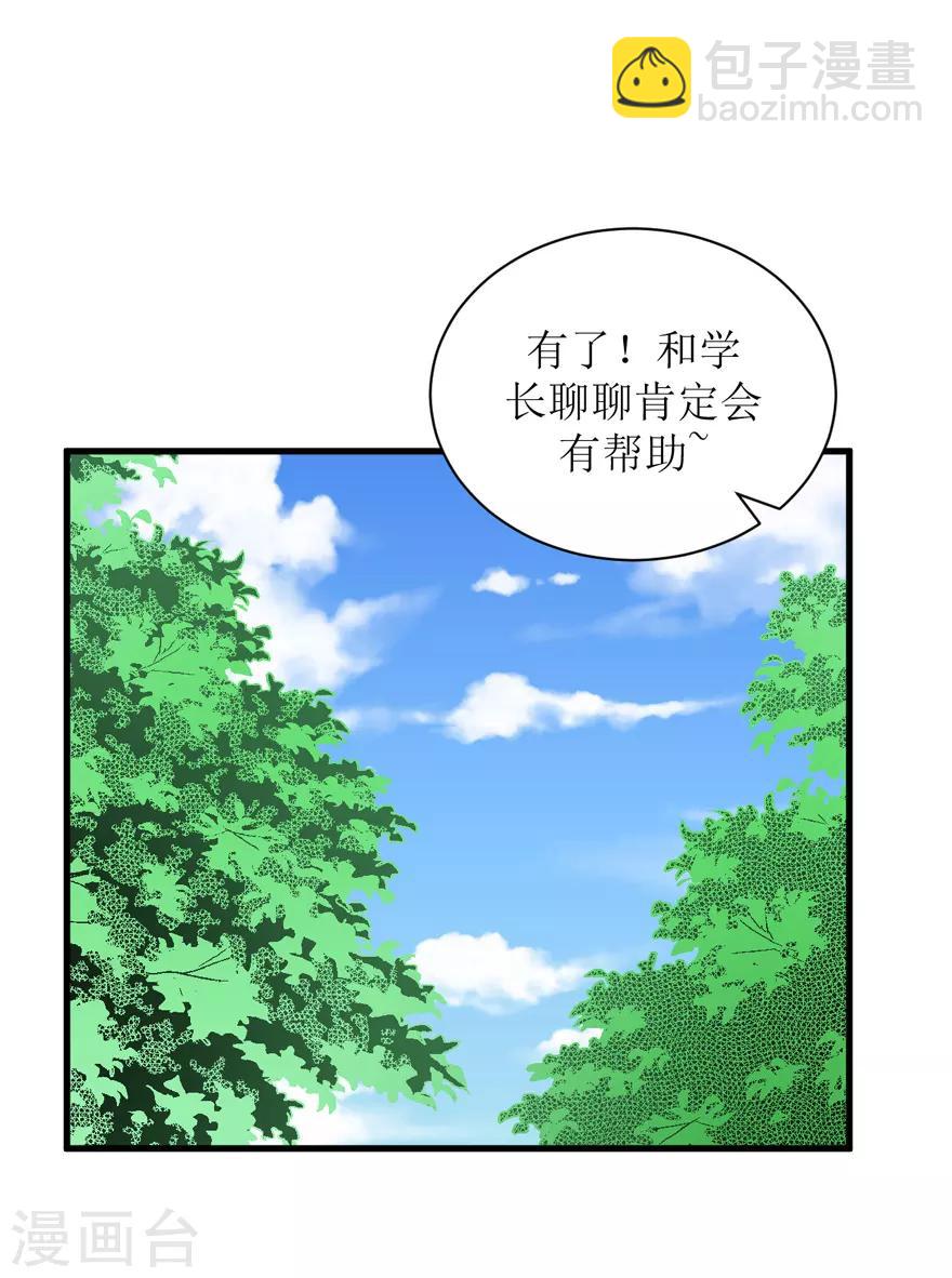 第30话 自私-第30话