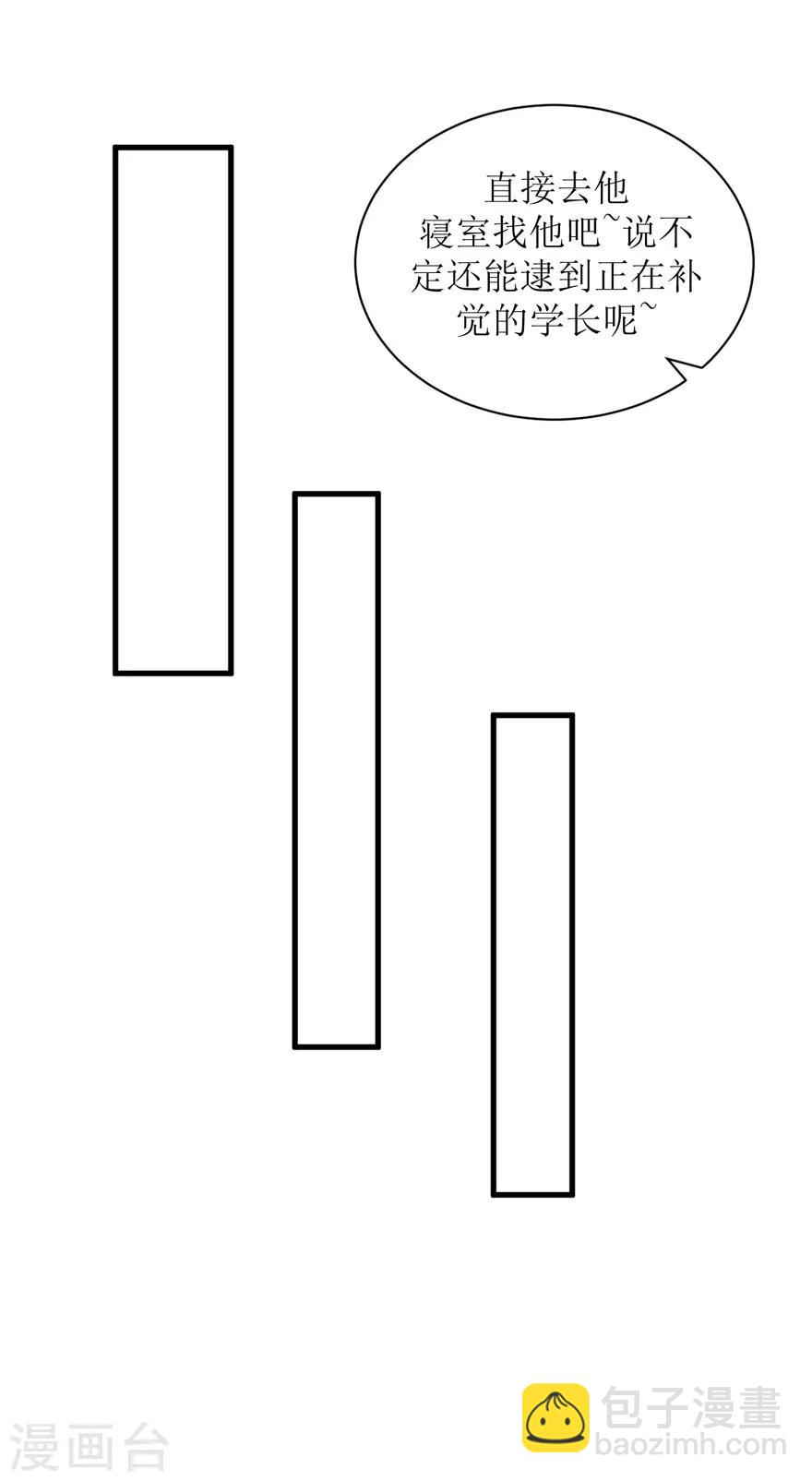 第30话 自私-第30话