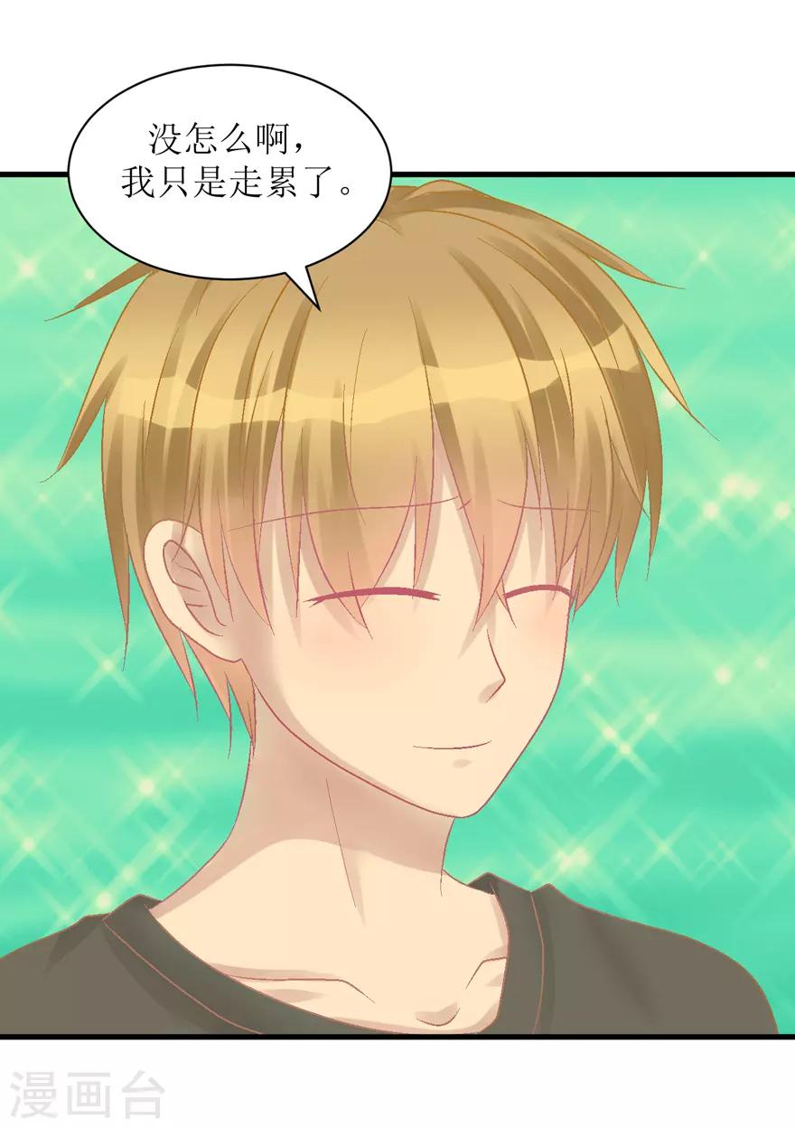 第30话 自私-第30话