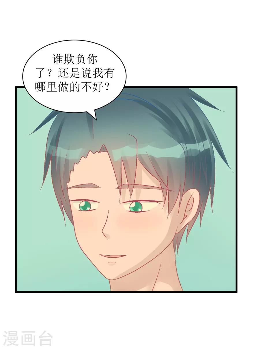 第30话 自私-第30话