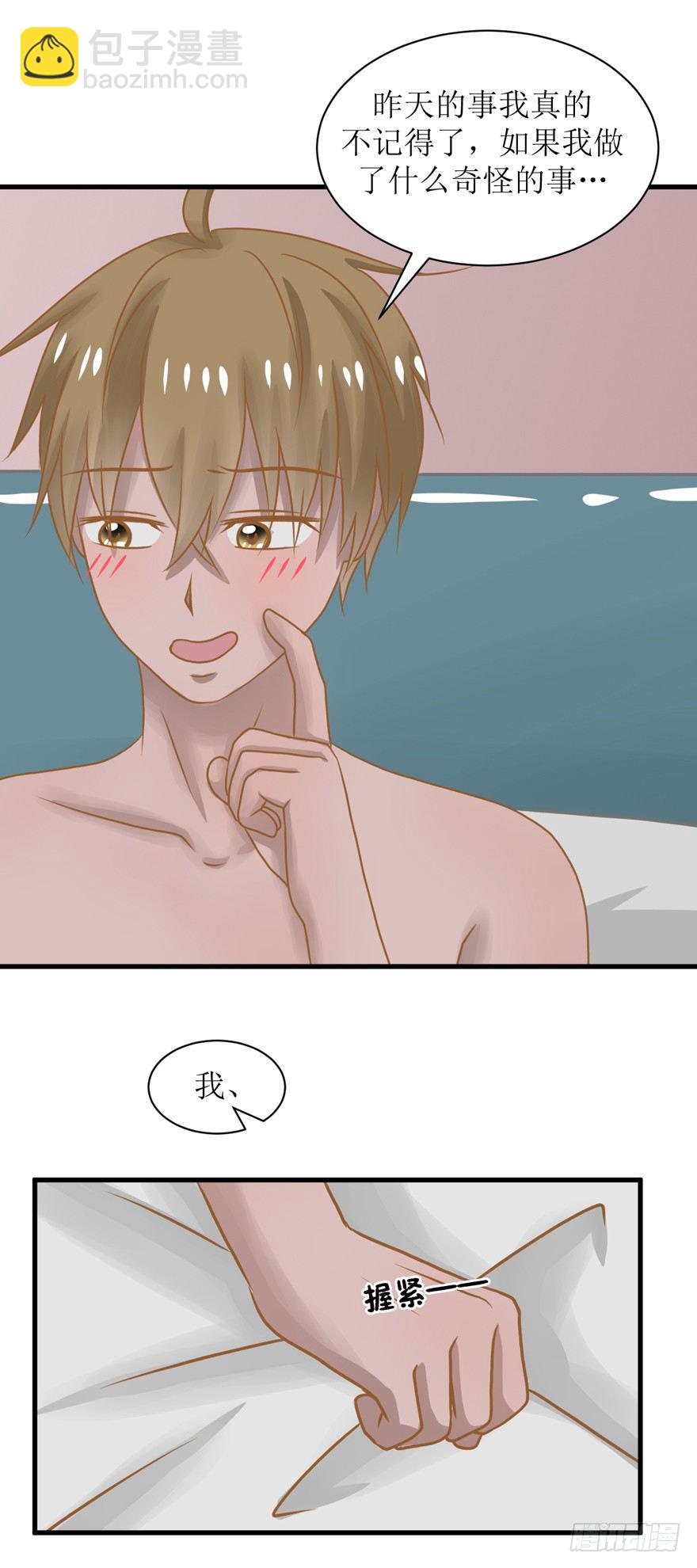 4-你觉得呢？-第4话