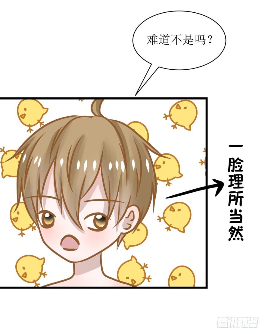 4-你觉得呢？-第4话