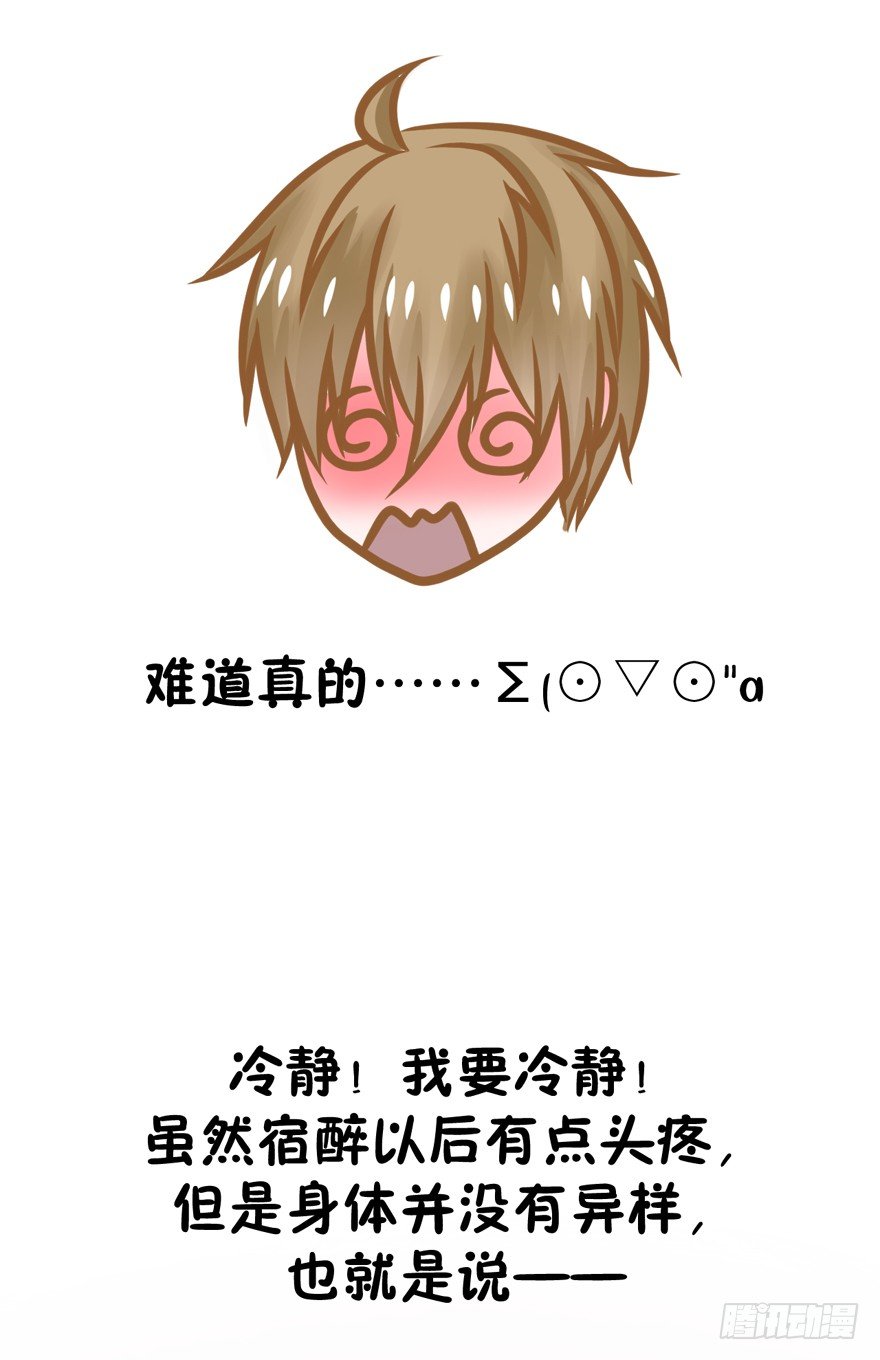 4-你觉得呢？-第4话