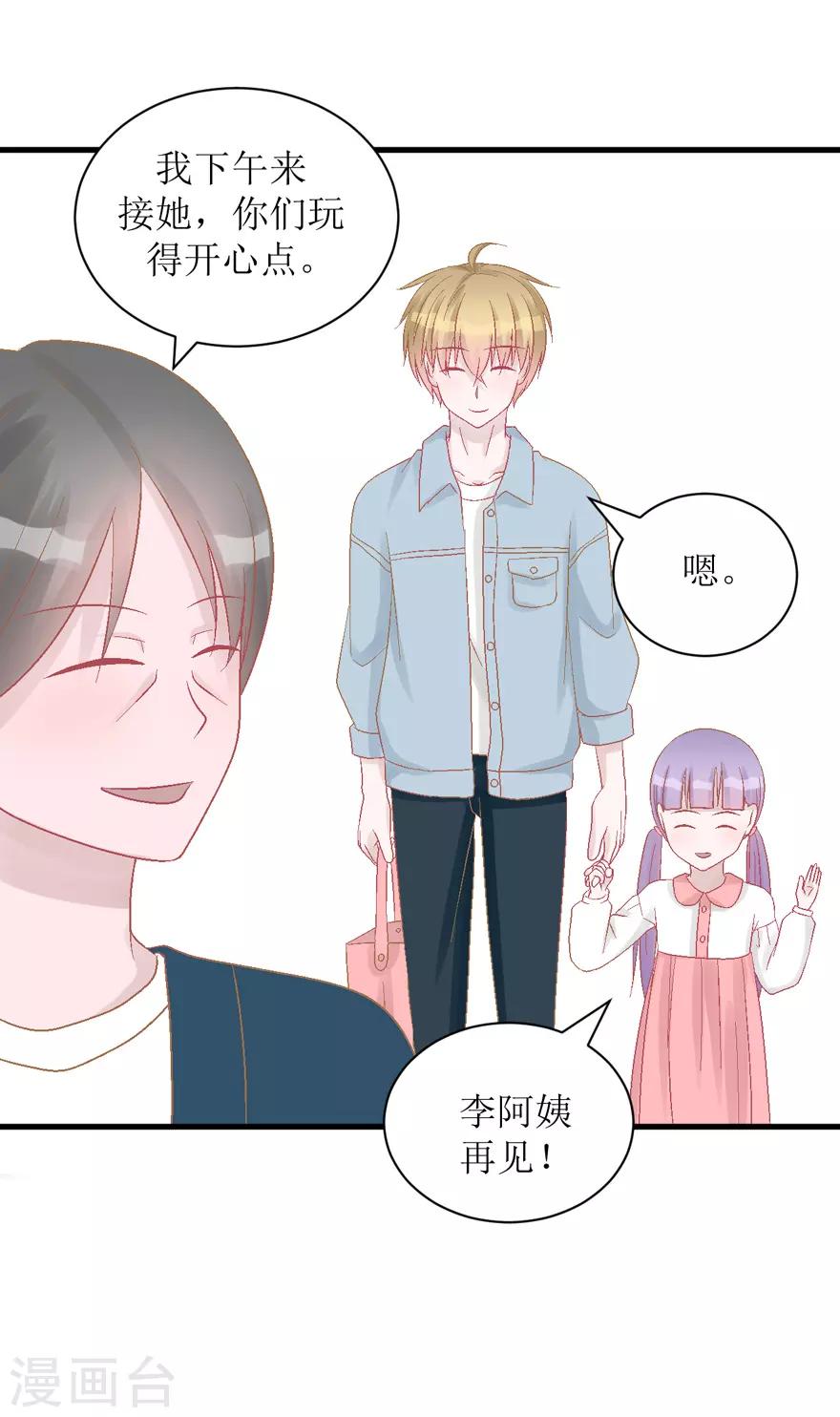 第32话 游乐(1/2)-第32话