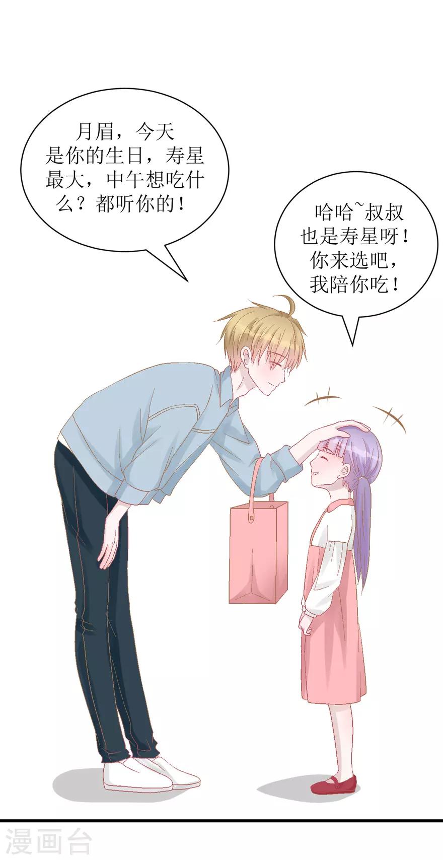 第32话 游乐(1/2)-第32话